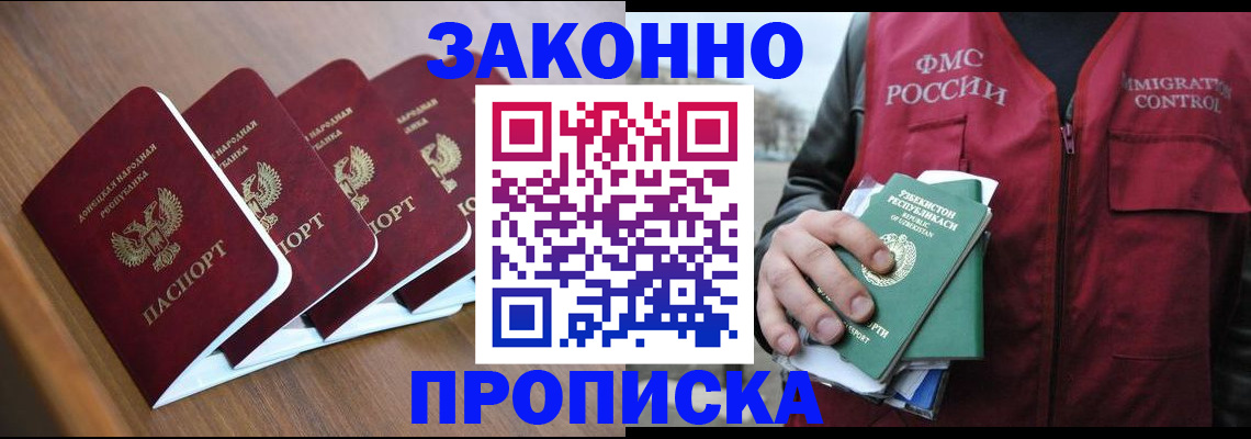 временная регистрация в квартире в Новодвинске