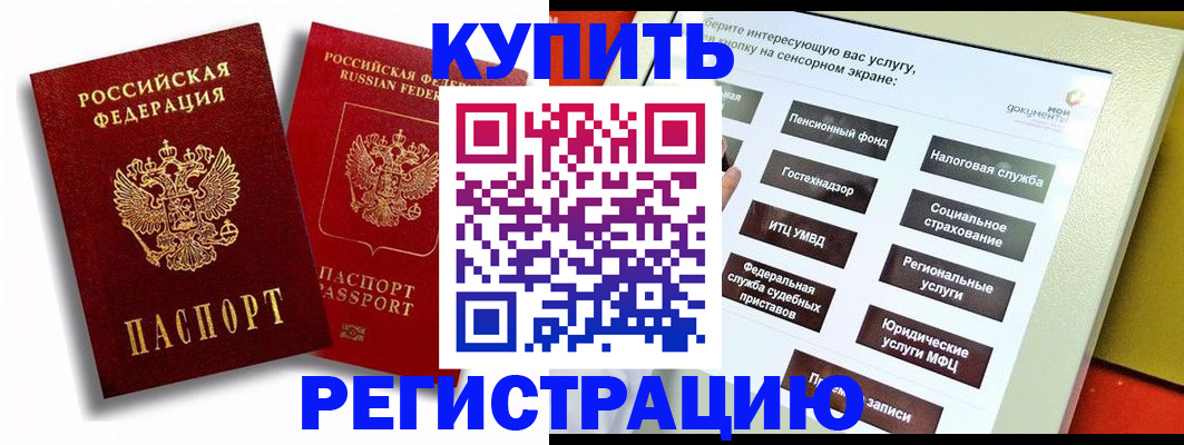 прописка от собственника в Новодвинске