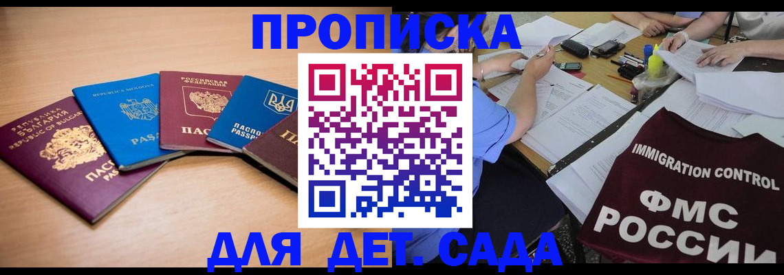 найти адрес прописки в Новодвинске